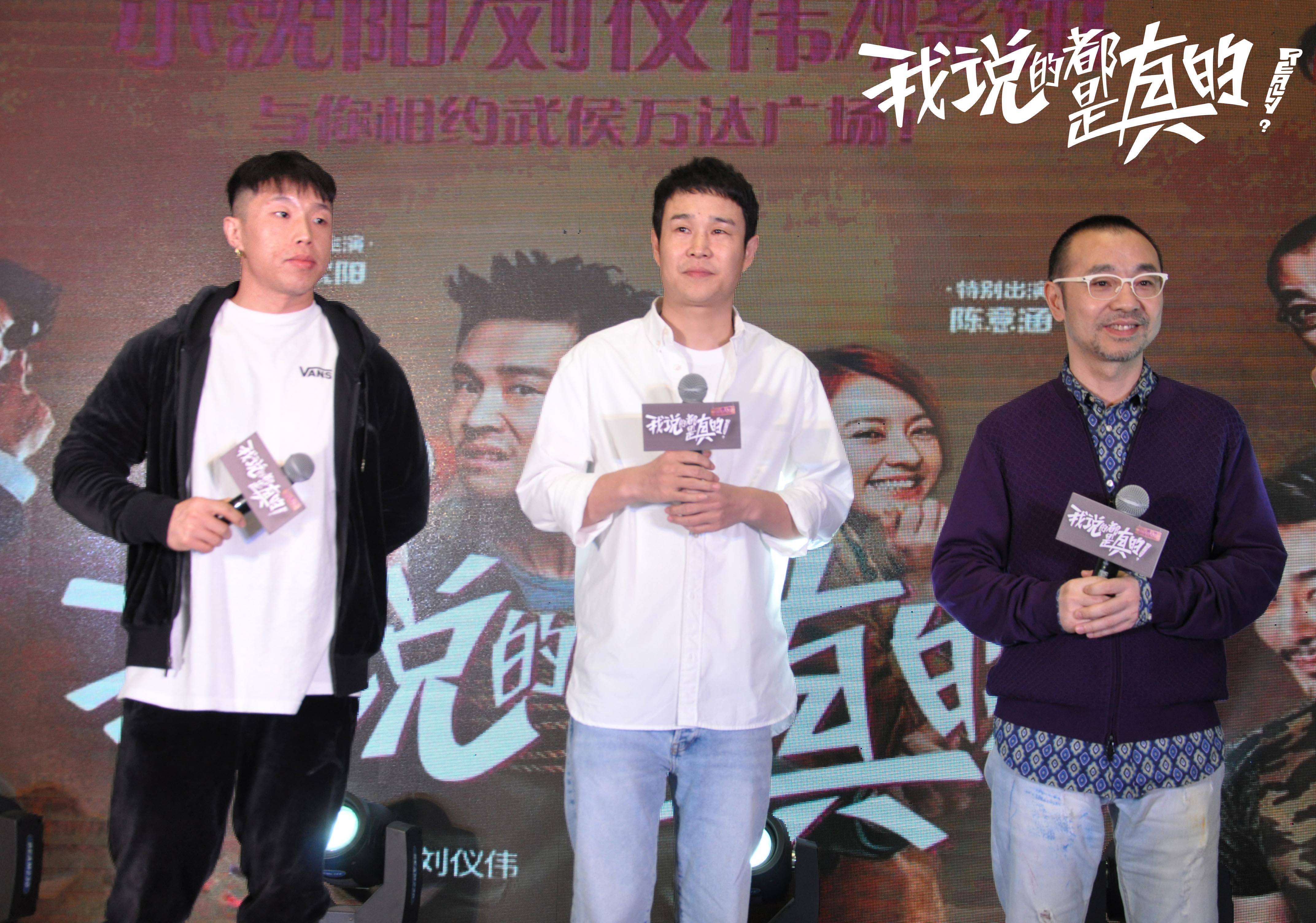 我说的都是真的剧照的剧照