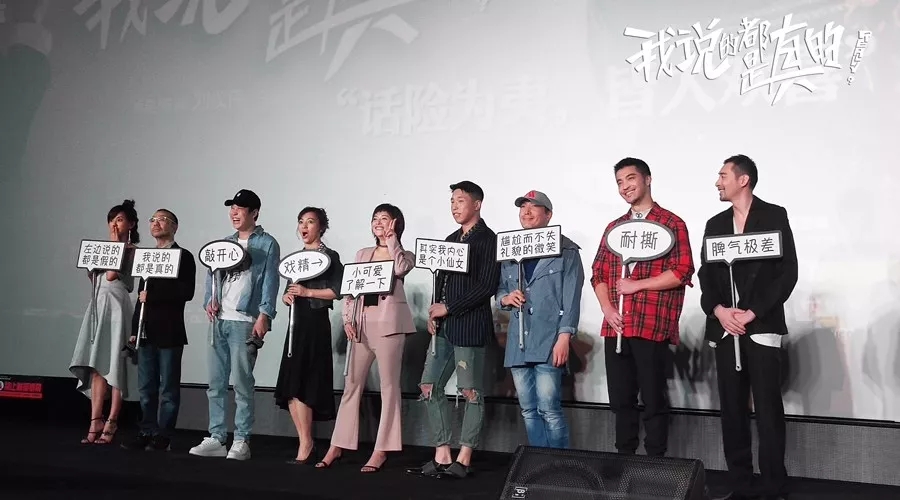 我说的都是真的剧照的剧照