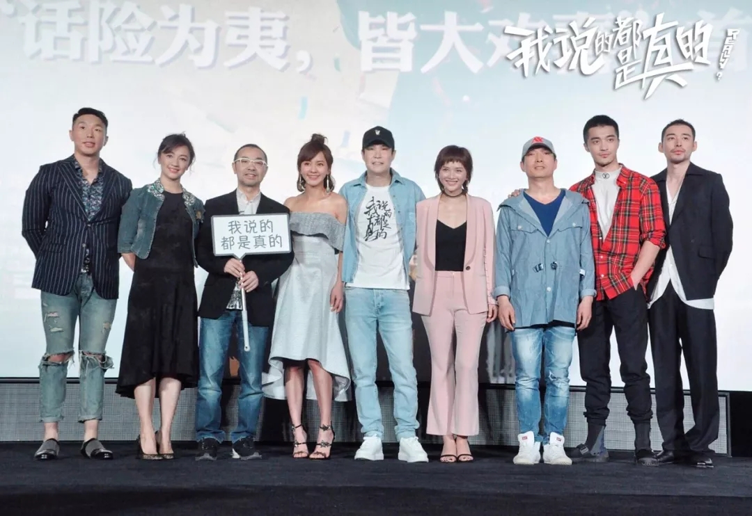 我说的都是真的剧照的剧照