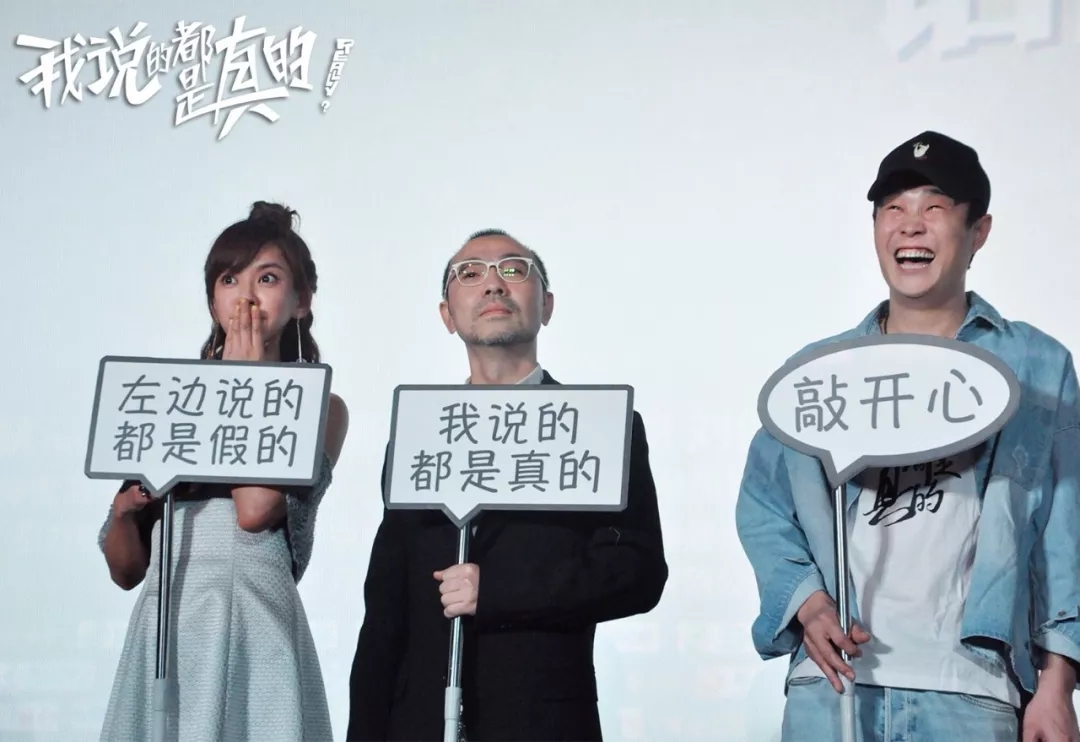 我说的都是真的剧照的剧照