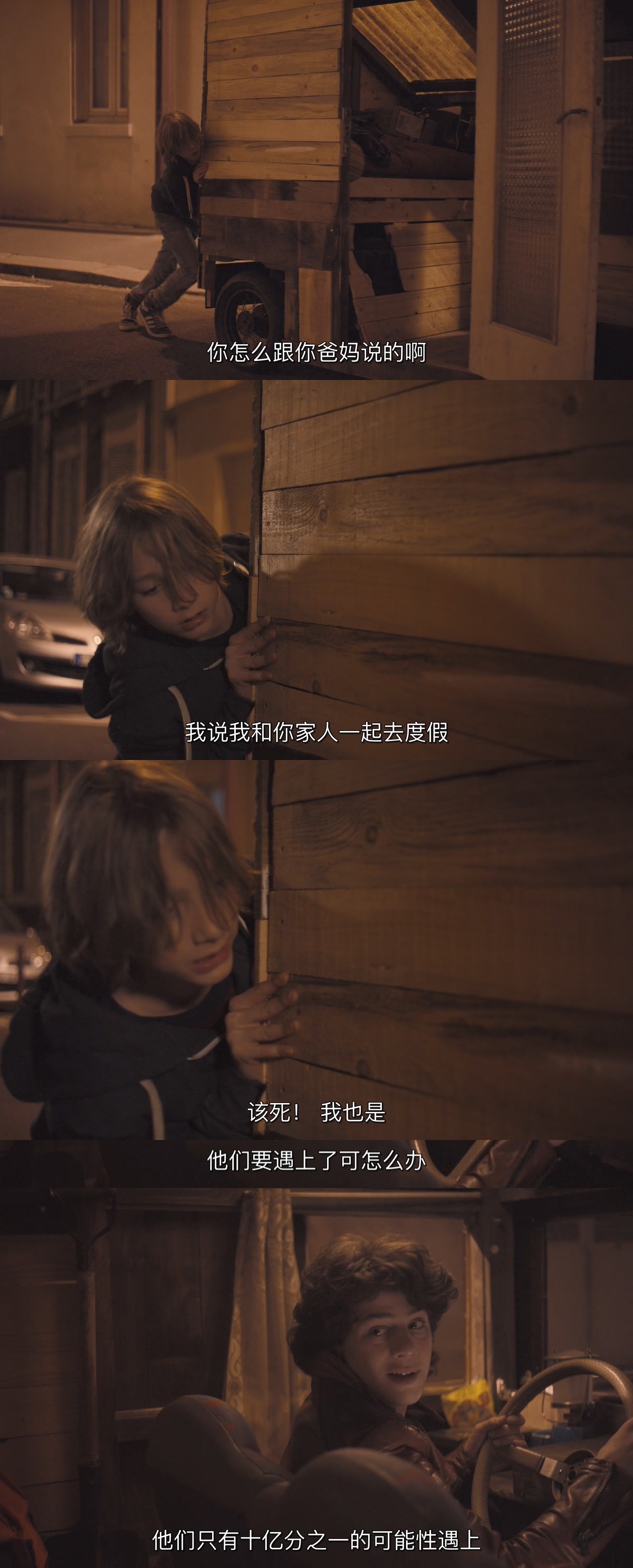 青春冒险王剧照的剧照