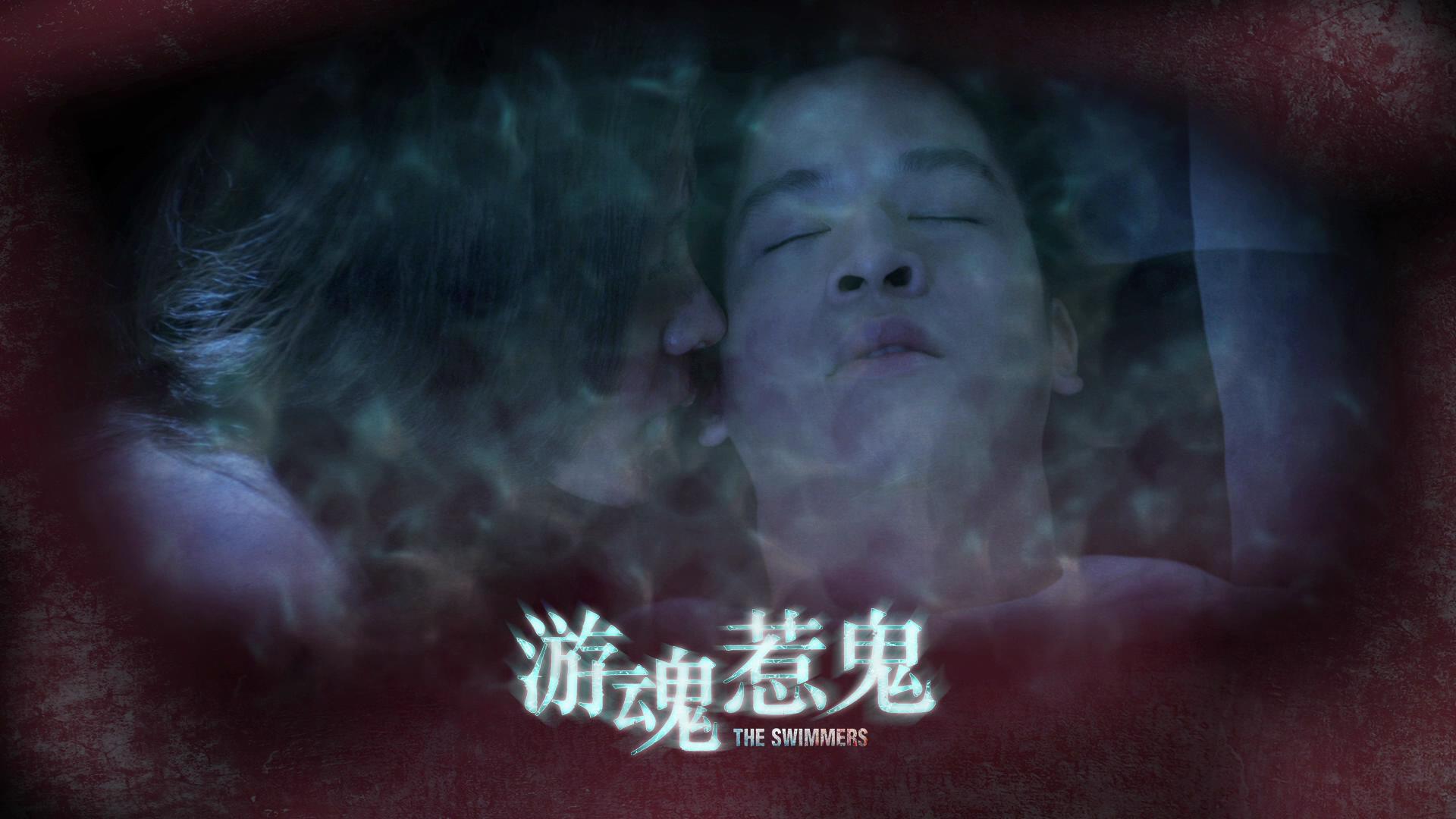 泳队惊魂剧照的剧照