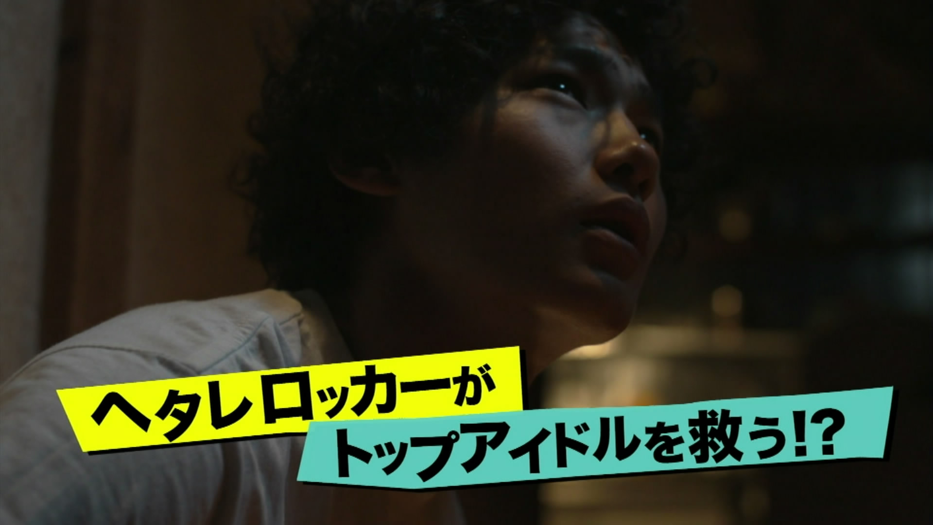 日日摇滚剧照的剧照