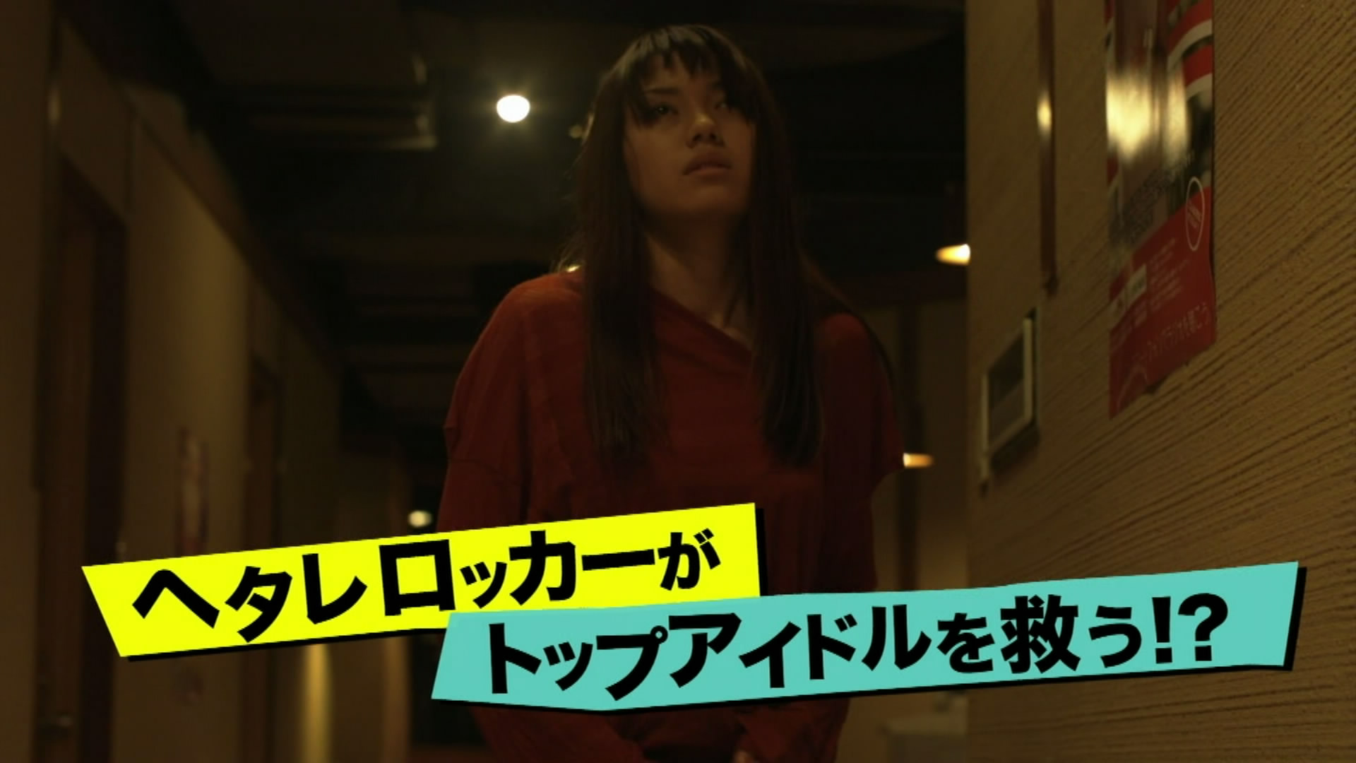 日日摇滚剧照的剧照