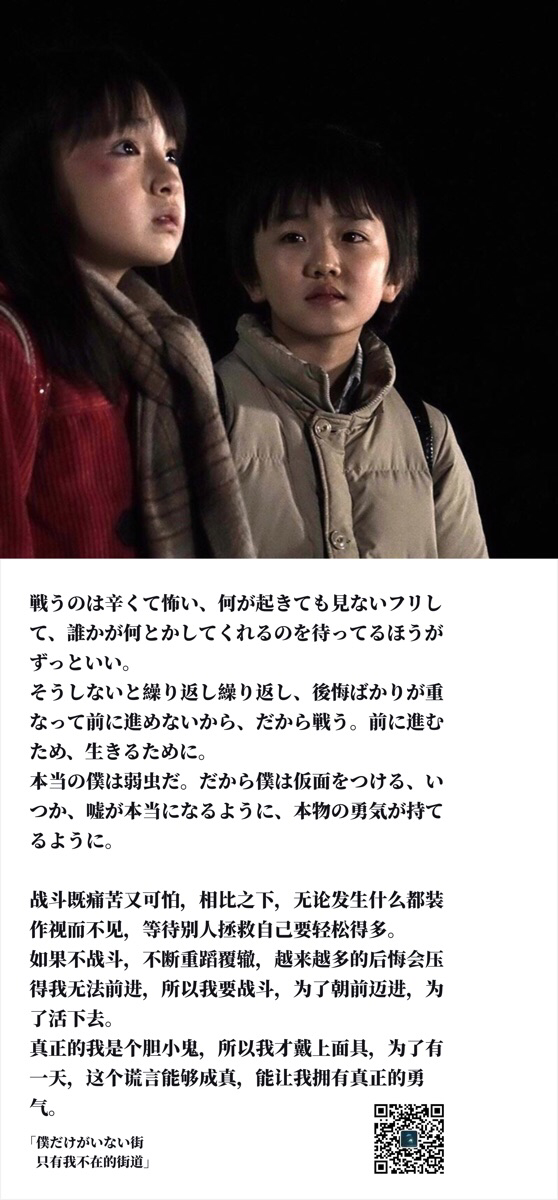 只有我不在的街道剧照的剧照