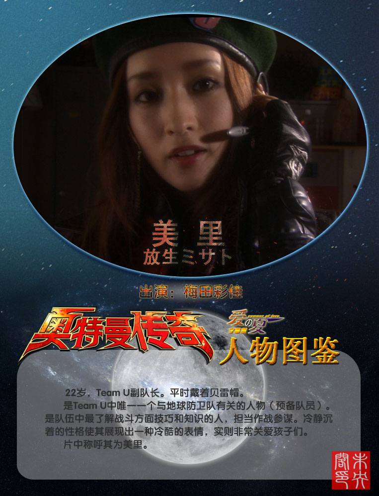 奥特曼传奇剧照的剧照