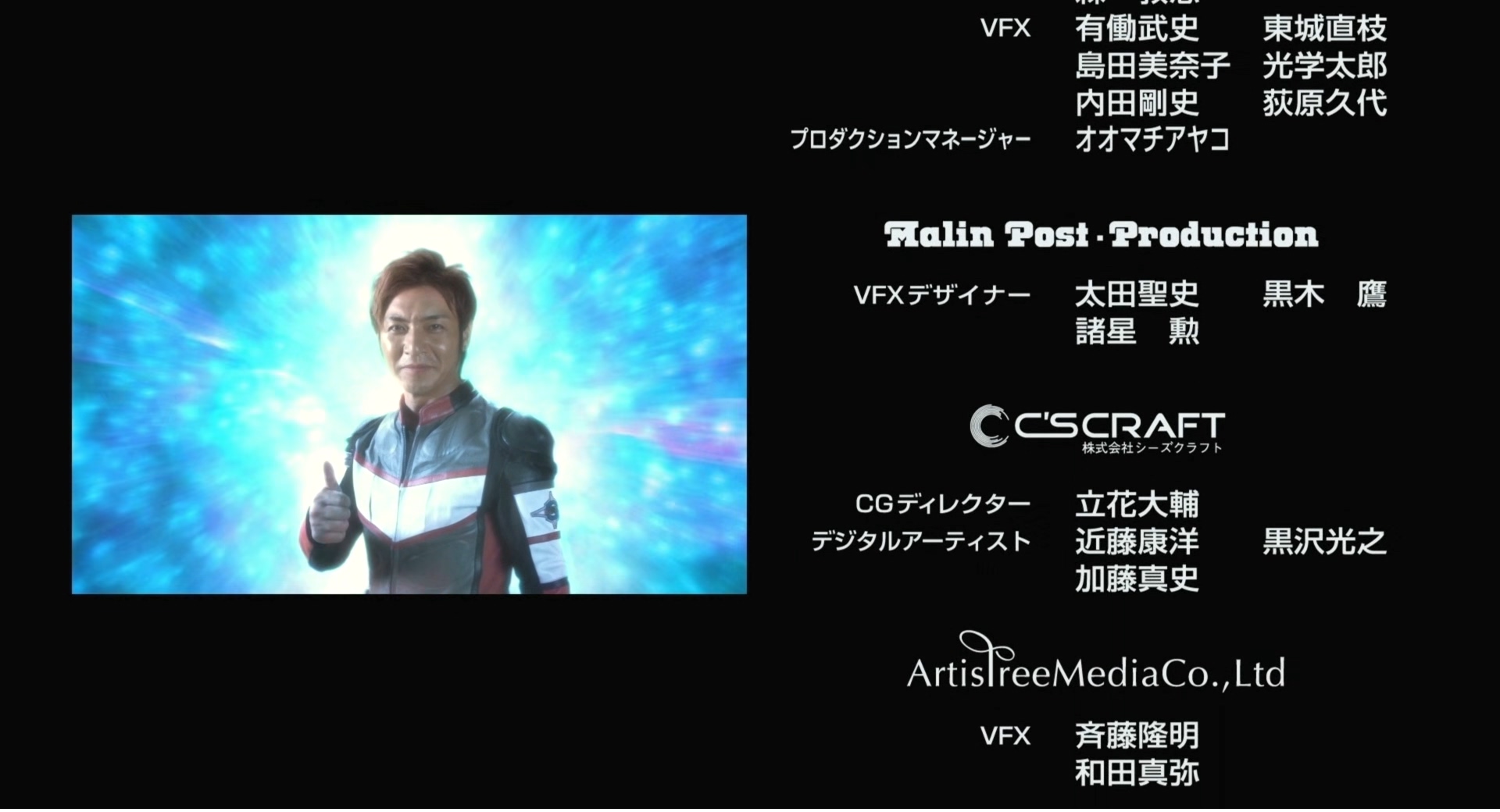 奥特曼传奇剧照的剧照