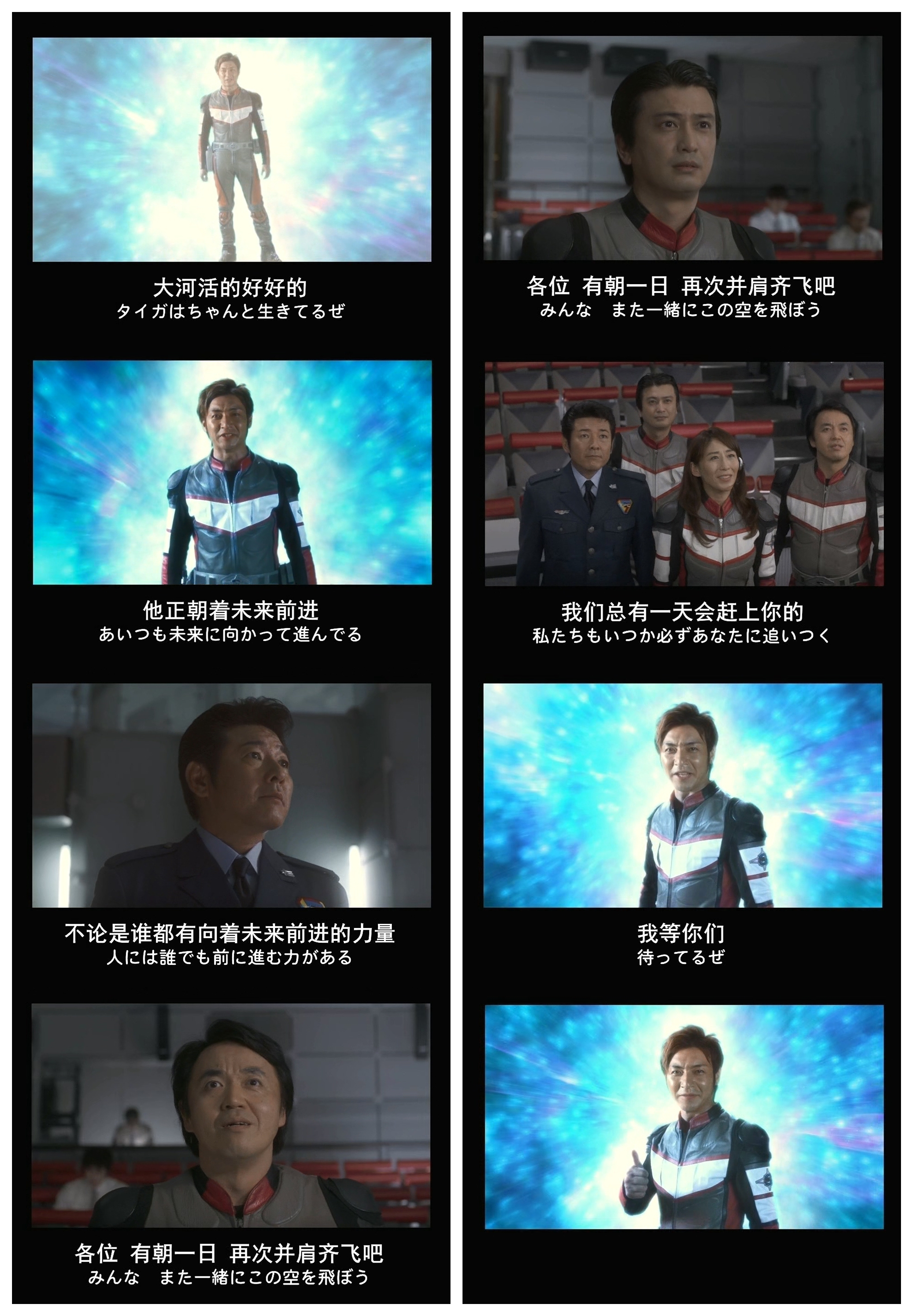 奥特曼传奇剧照的剧照