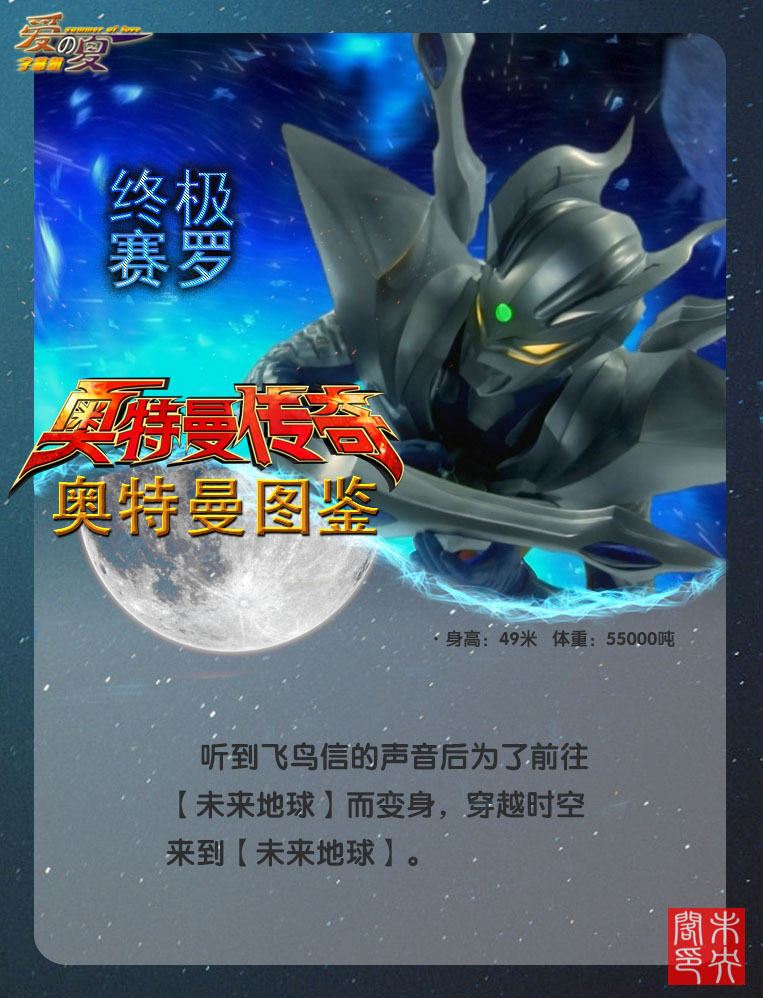 奥特曼传奇剧照的剧照