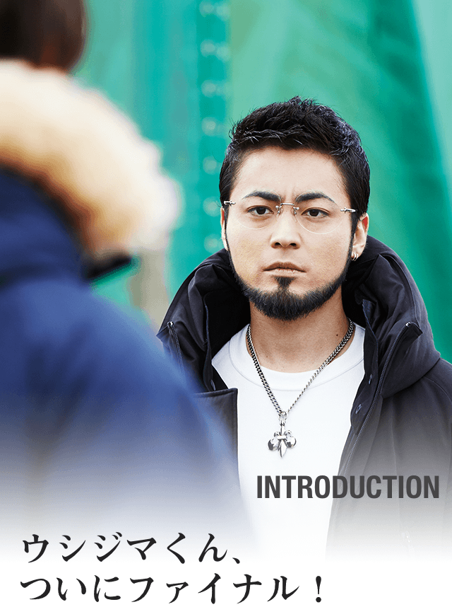 暗金丑岛君：完结篇剧照的剧照