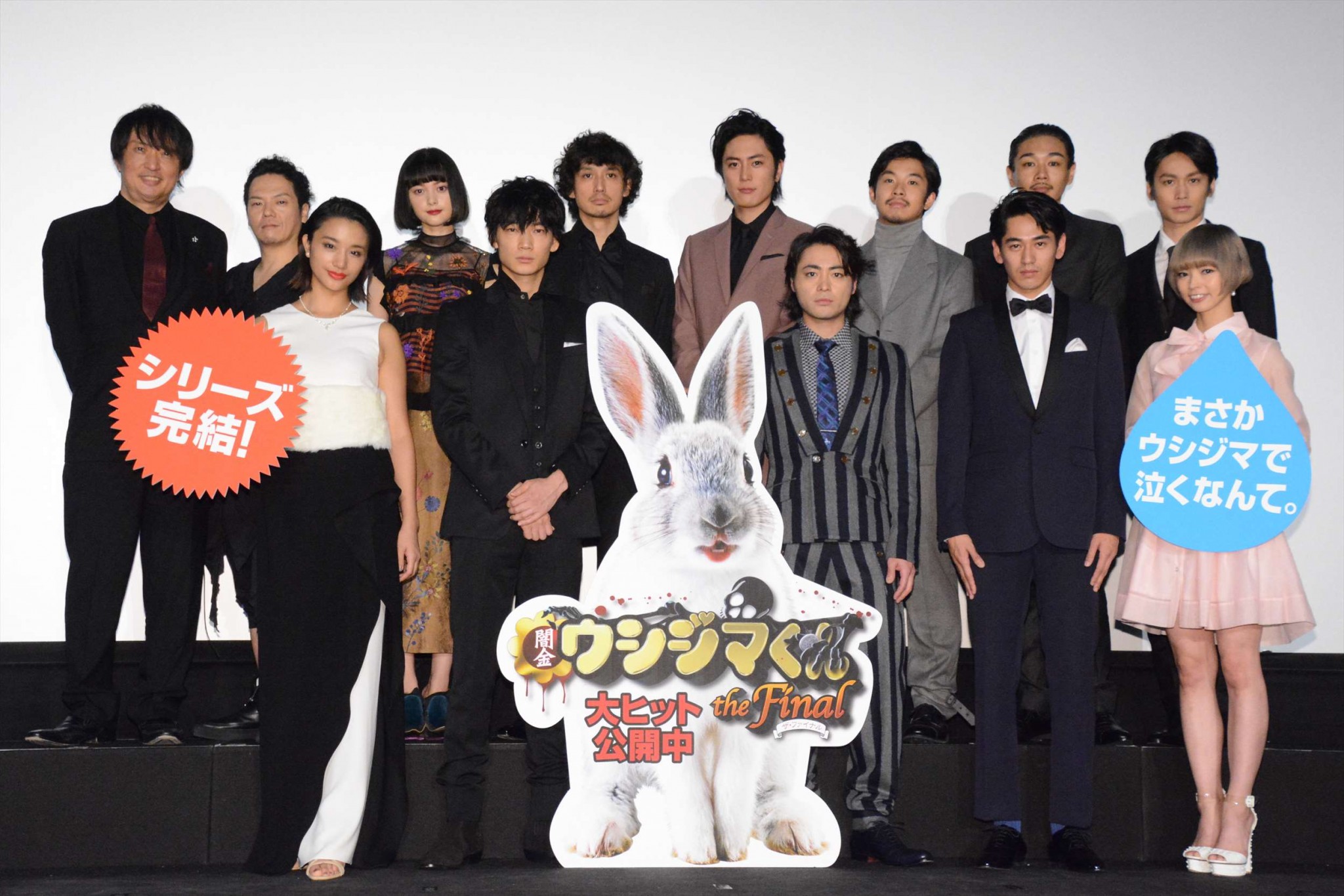 暗金丑岛君：完结篇剧照的剧照