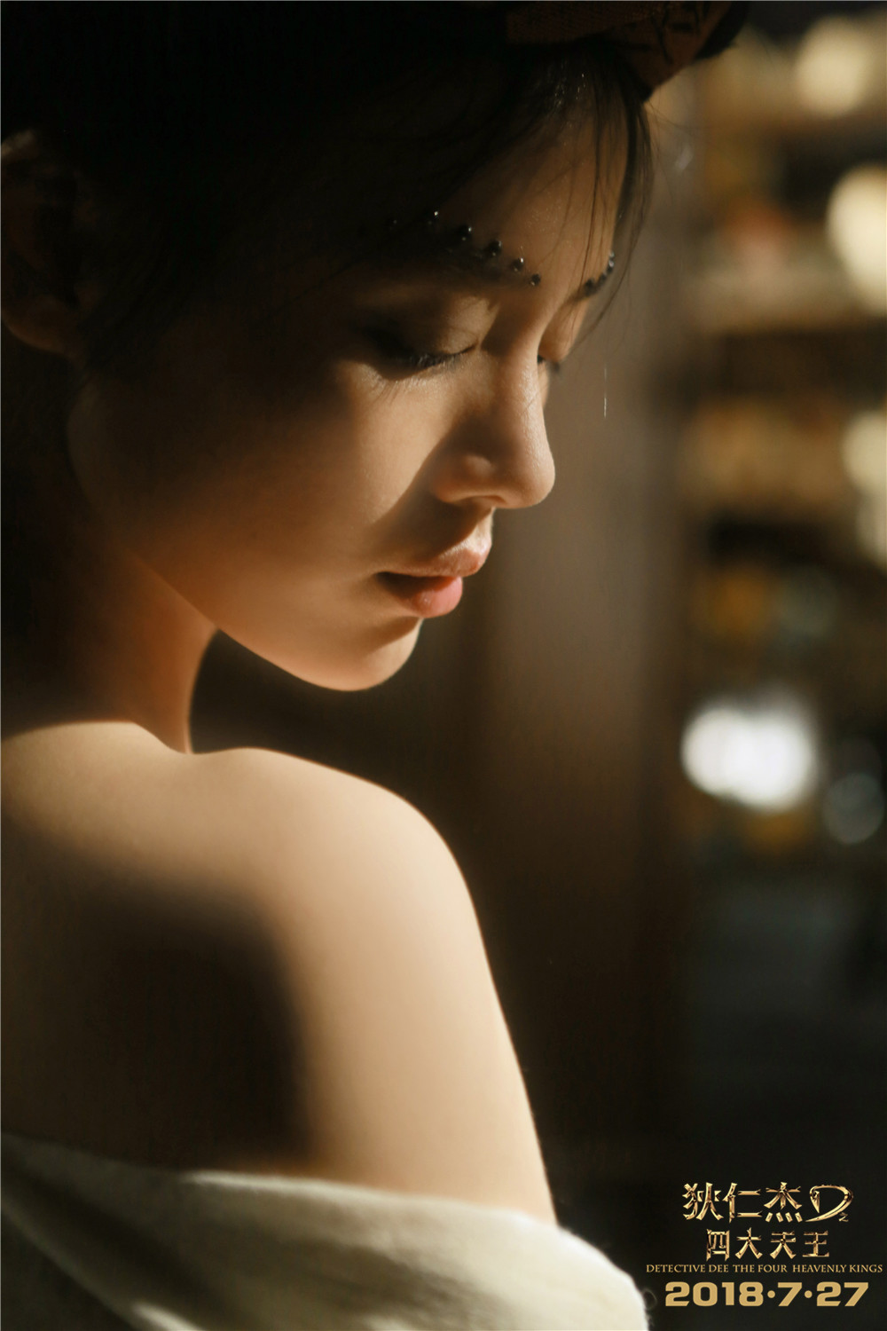 狄仁杰之四大天王剧照的剧照