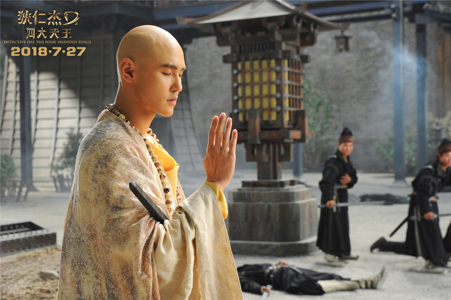 狄仁杰之四大天王剧照的剧照
