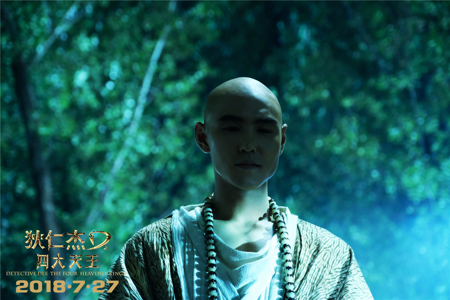 狄仁杰之四大天王剧照的剧照