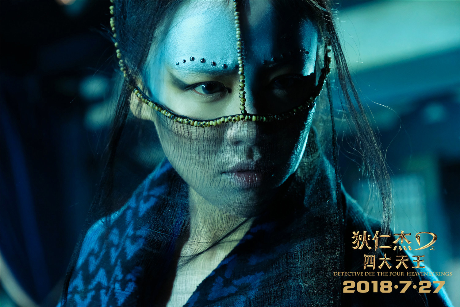 狄仁杰之四大天王剧照的剧照