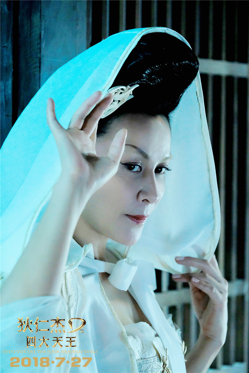 狄仁杰之四大天王剧照的剧照