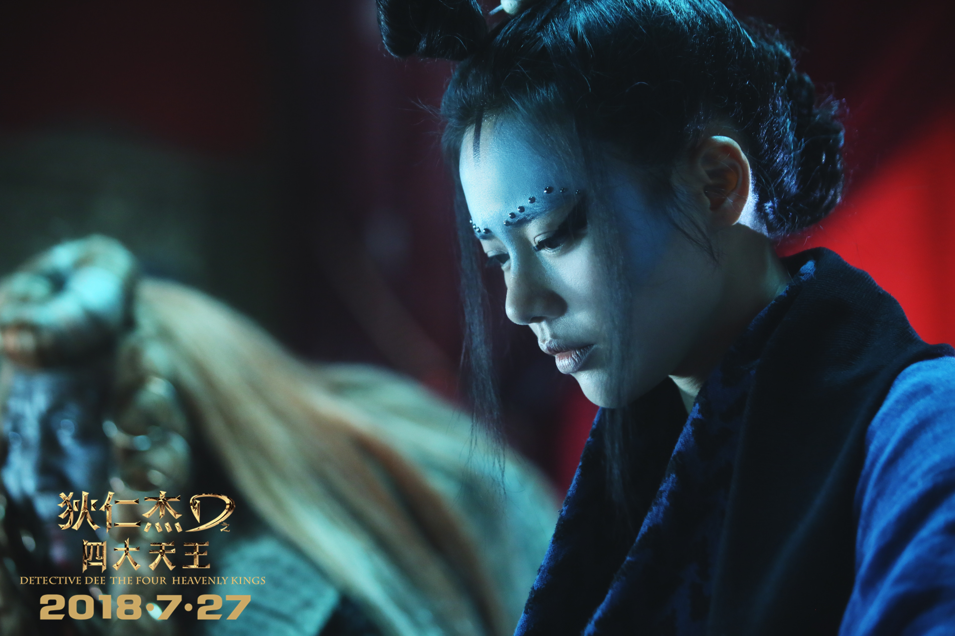 狄仁杰之四大天王剧照的剧照