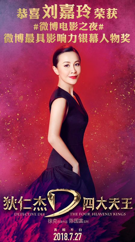 狄仁杰之四大天王剧照的剧照