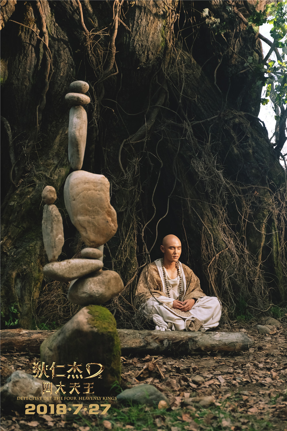 狄仁杰之四大天王剧照的剧照