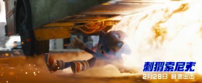 刺猬索尼克剧照的剧照