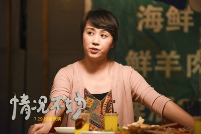 情况不妙剧照的剧照