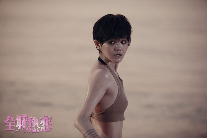 全城热恋剧照的剧照