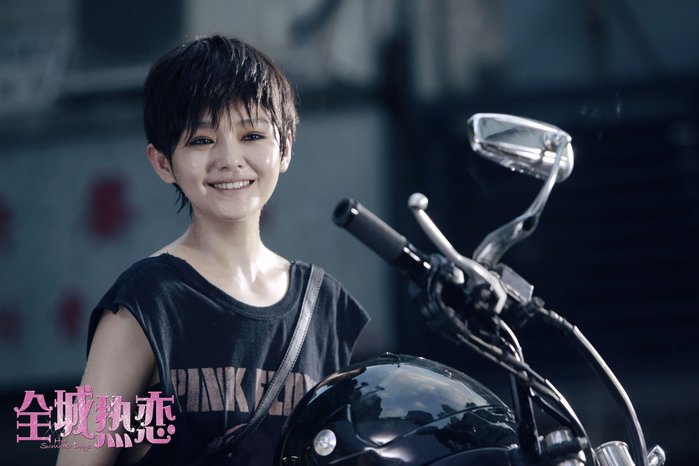 全城热恋剧照的剧照