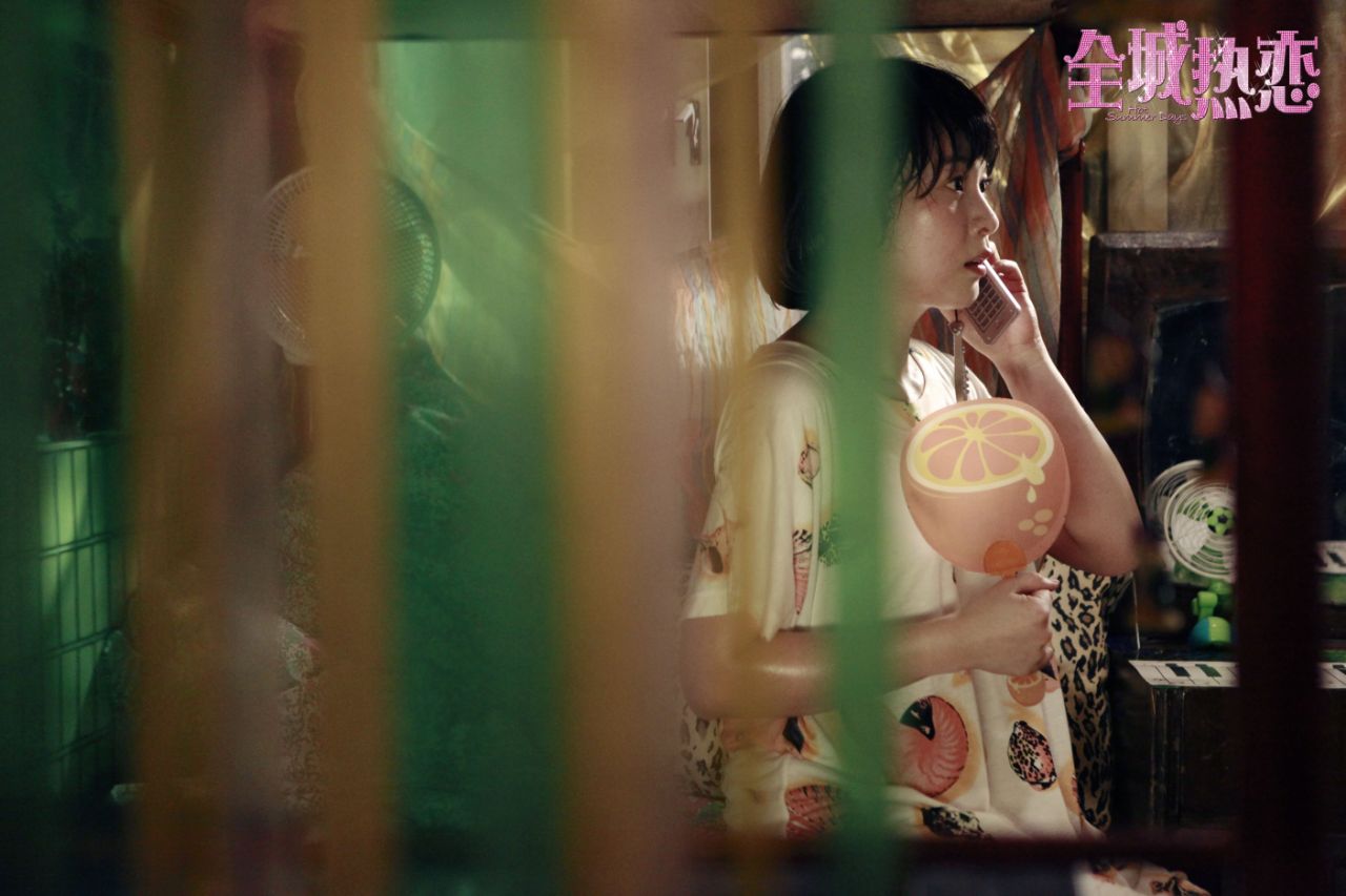 全城热恋剧照的剧照