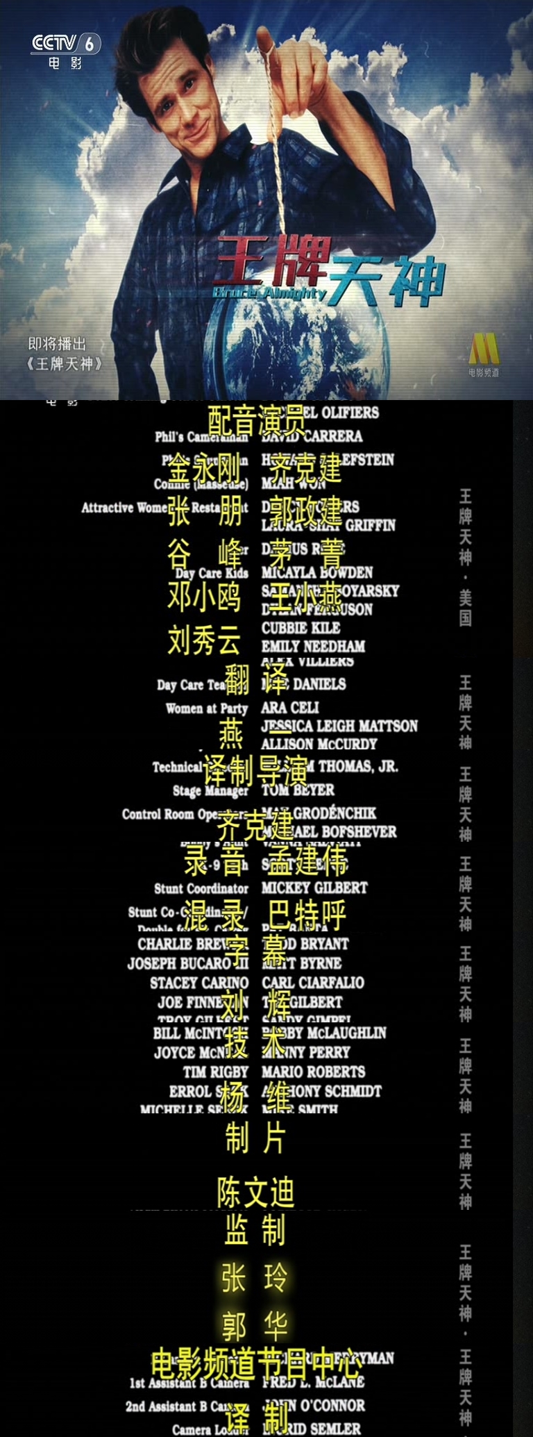 冒牌天神剧照的剧照