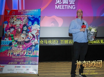 神奇马戏团之动物饼干剧照的剧照