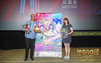 神奇马戏团之动物饼干剧照的剧照