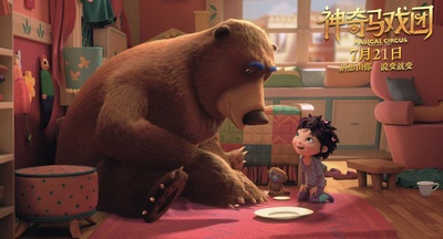 神奇马戏团之动物饼干剧照的剧照