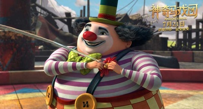 神奇马戏团之动物饼干剧照的剧照