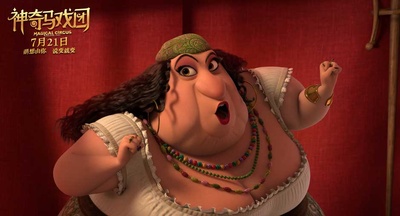 神奇马戏团之动物饼干剧照的剧照