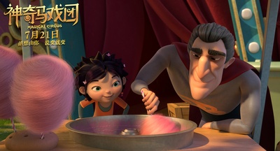 神奇马戏团之动物饼干剧照的剧照