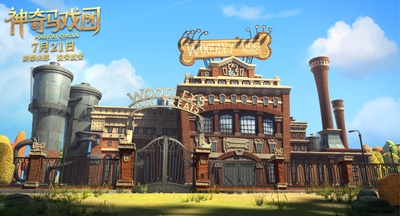 神奇马戏团之动物饼干剧照的剧照