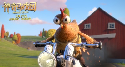 神奇马戏团之动物饼干剧照的剧照