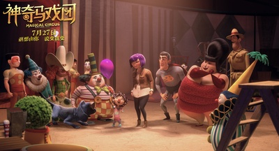 神奇马戏团之动物饼干剧照的剧照