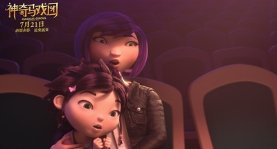 神奇马戏团之动物饼干剧照的剧照