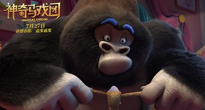 神奇马戏团之动物饼干剧照的剧照