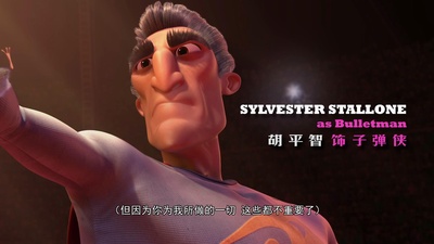 神奇马戏团之动物饼干剧照的剧照