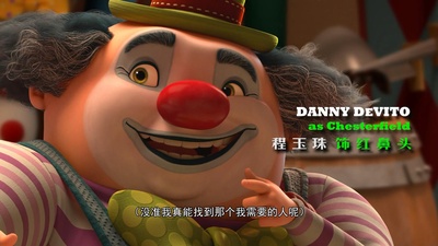 神奇马戏团之动物饼干剧照的剧照