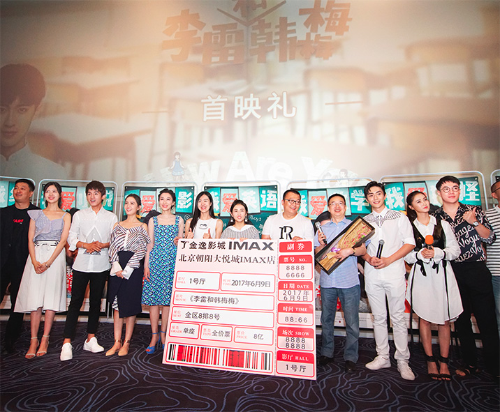 李雷和韩梅梅剧照的剧照