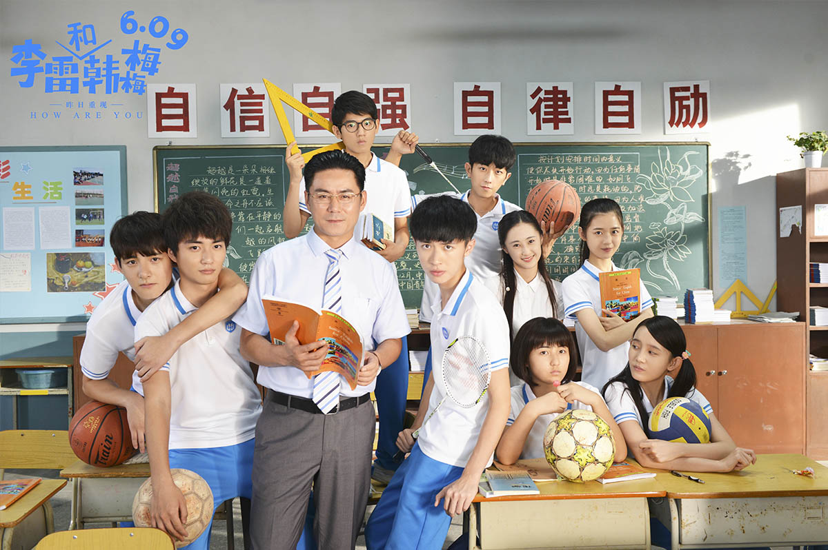 李雷和韩梅梅剧照的剧照