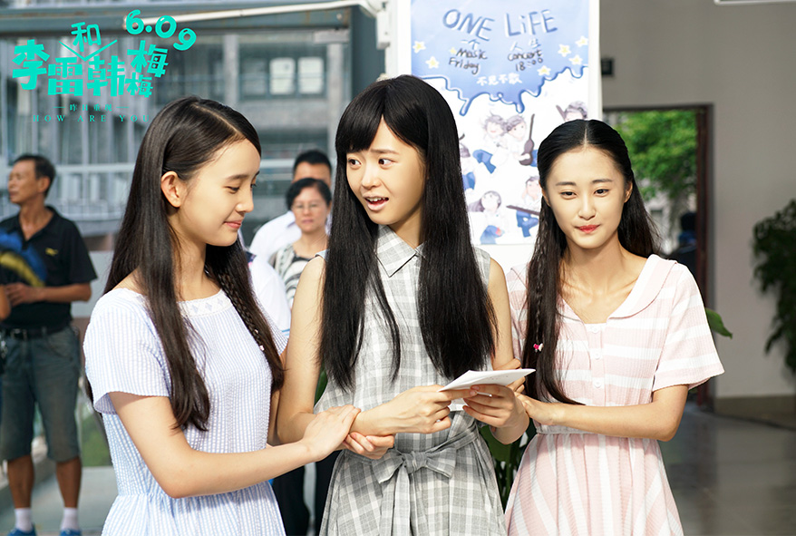 李雷和韩梅梅剧照的剧照