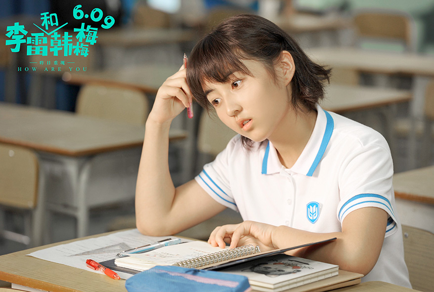 李雷和韩梅梅剧照的剧照