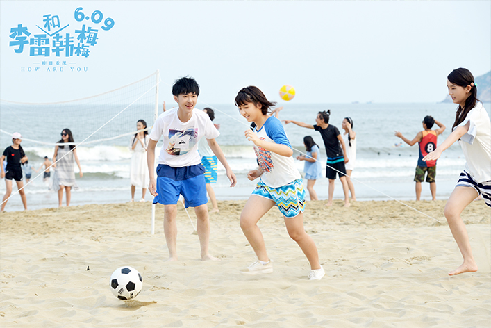 李雷和韩梅梅剧照的剧照