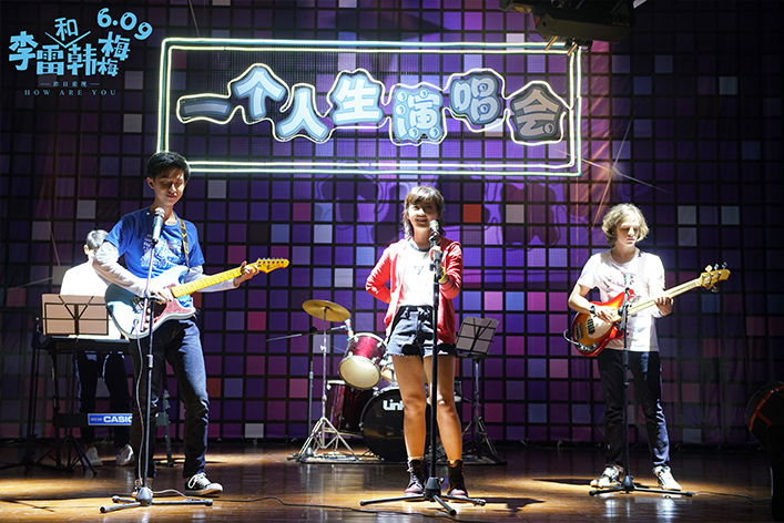 李雷和韩梅梅剧照的剧照