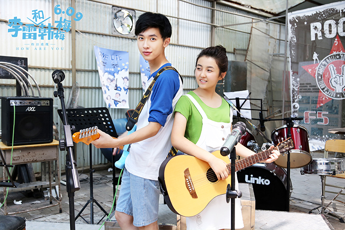 李雷和韩梅梅剧照的剧照