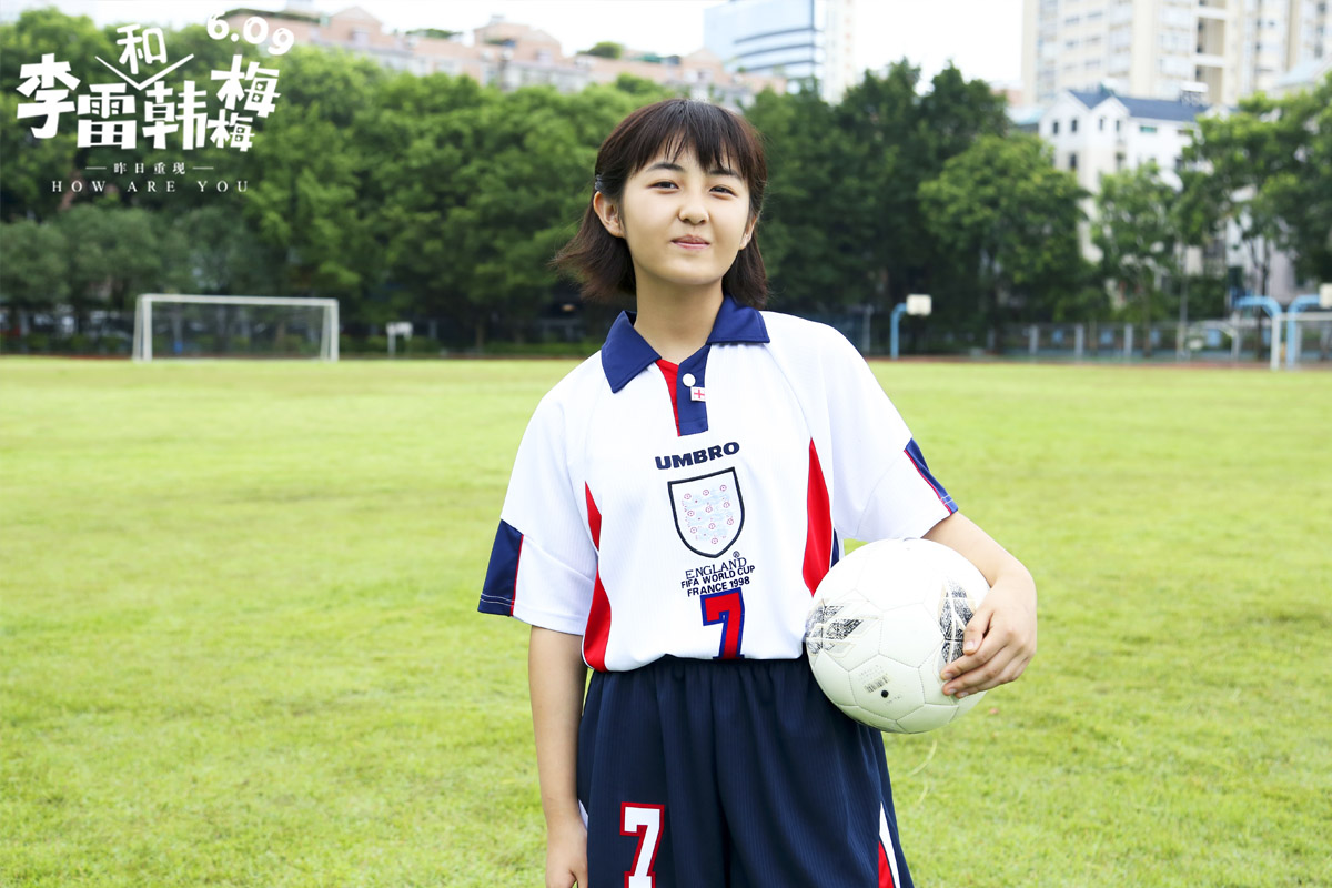 李雷和韩梅梅剧照的剧照